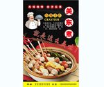 关东煮