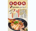 桂林米粉