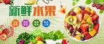 蔬菜水果背景墙
