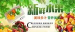 新鲜水果背景墙