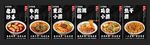 菜品海报