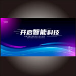 蓝紫色科技KV主视觉