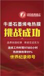 石墨烯
