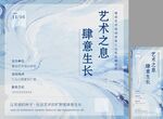 艺术海报
