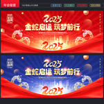 2025年会
