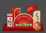 蛇年美陈