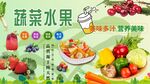 蔬菜水果背景墙
