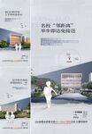 学区