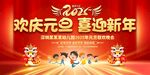 幼儿园小学元旦晚会