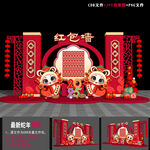 2025年红包墙