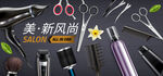 护发工具包