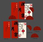 红色系宝宝满月宴生日布置素材
