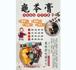 龟苓膏