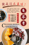 龟苓膏