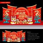 2025元旦美陈