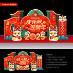 2025元旦美陈