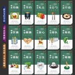 食堂文化墙
