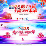 2025年会背景
