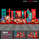 蛇年美陈
