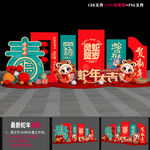 新年美陈