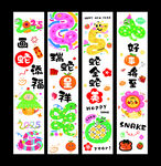 幼儿园新年挂布 幼儿园挂布