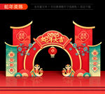 2025蛇年拱门美陈