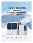 空气能热泵热水地暖空调广告设计