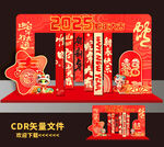 蛇年美陈 