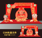 蛇年拱门 