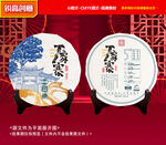 普洱茶包装 茶叶礼盒