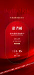 周年庆海报 