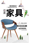 家具
