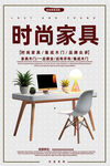 家具