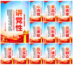 党建