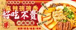 四川冒菜