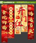 开门红吊旗