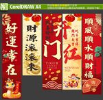 开门红