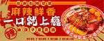 冒菜