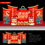 2025元旦美陈