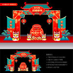 蛇年龙门架