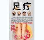 足疗背景墙