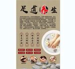 足疗背景墙