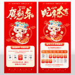 放假通知