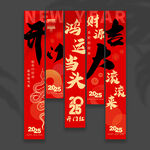 开门红挂布