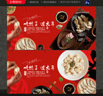 饺子