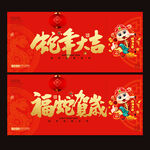 蛇年大吉