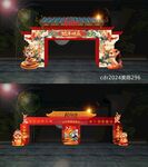 新年门楼