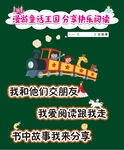 漫游童话王国板书