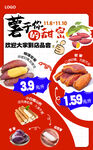 薯于你的甜蜜