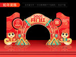 2025年开门红美陈